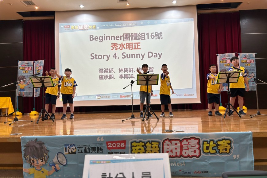 2026中區朗讀比賽