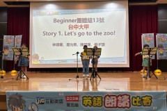 2026中區朗讀比賽