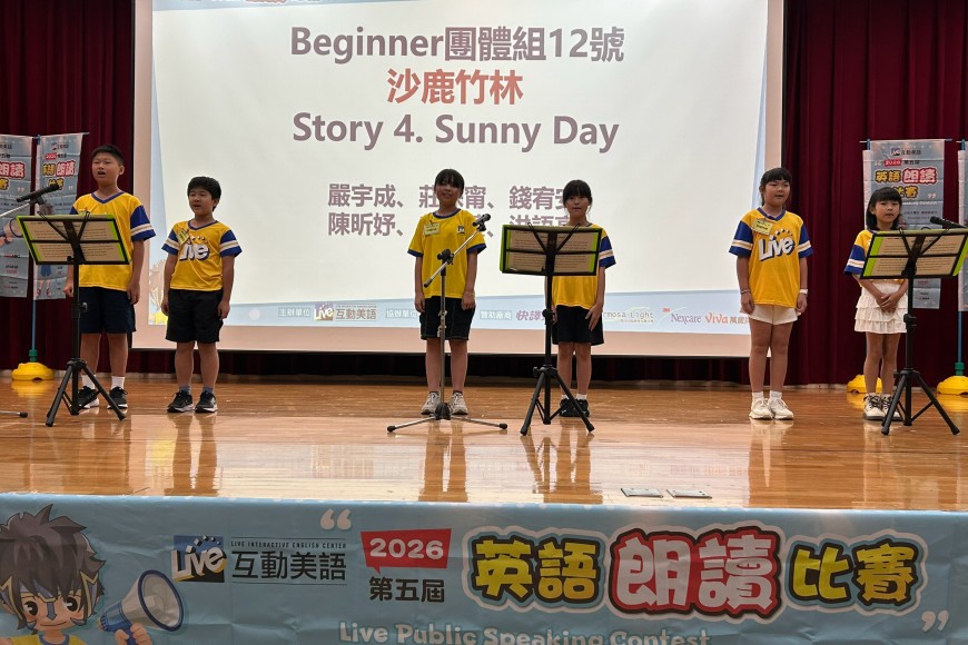 2026中區朗讀比賽