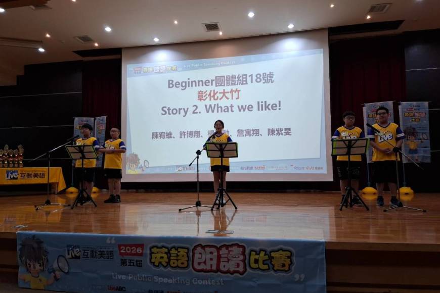 2026中區朗讀比賽