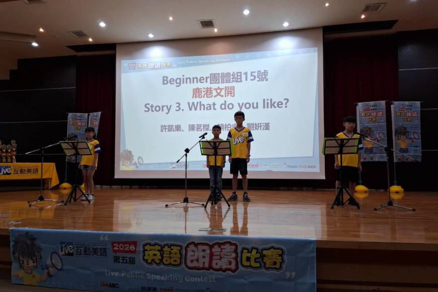 2026中區朗讀比賽