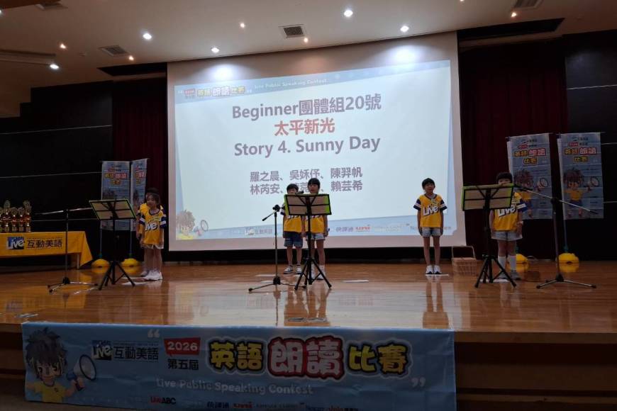 2026中區朗讀比賽