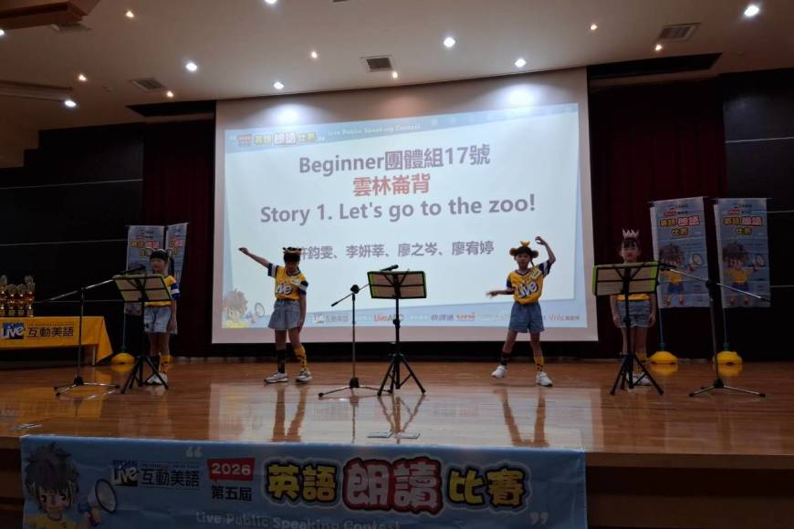 2026中區朗讀比賽
