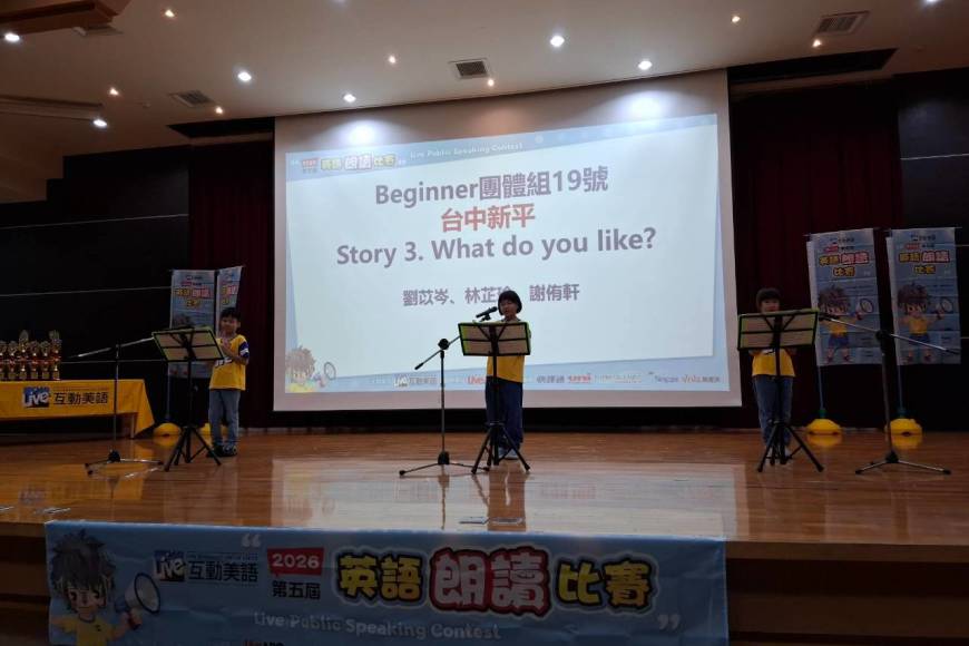 2026中區朗讀比賽