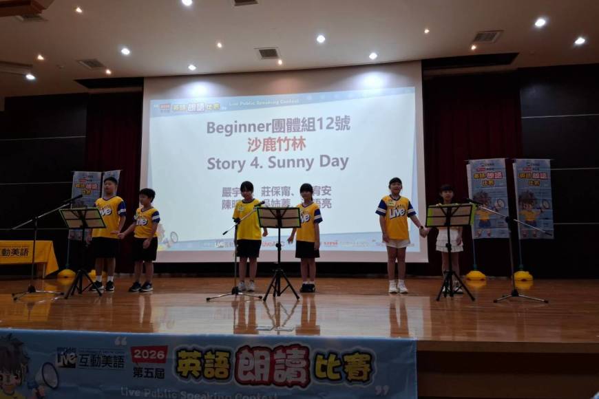2026中區朗讀比賽