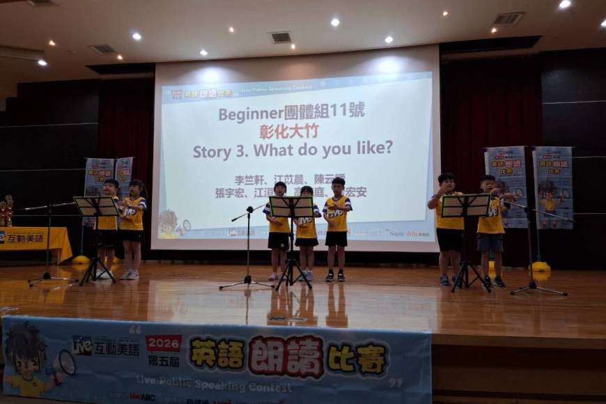 2026中區朗讀比賽