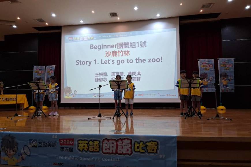 2026中區朗讀比賽