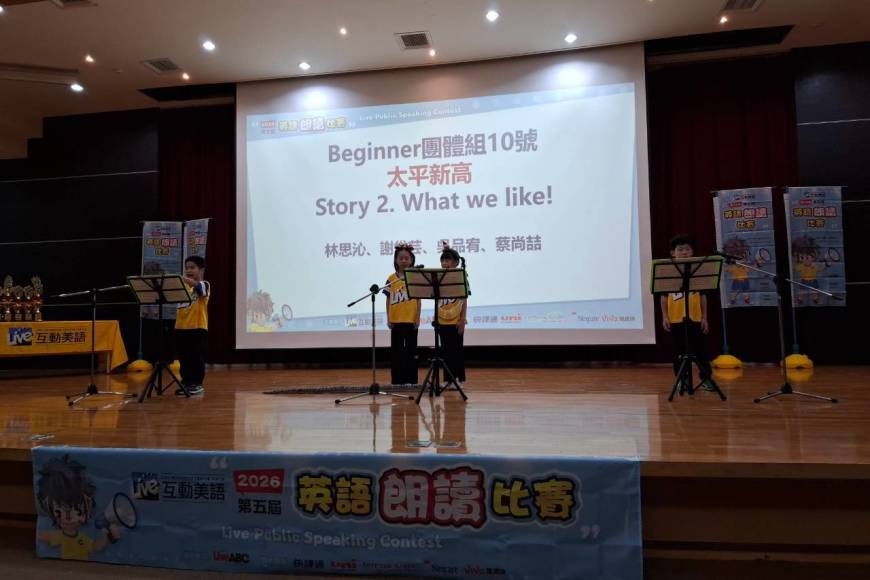 2026中區朗讀比賽