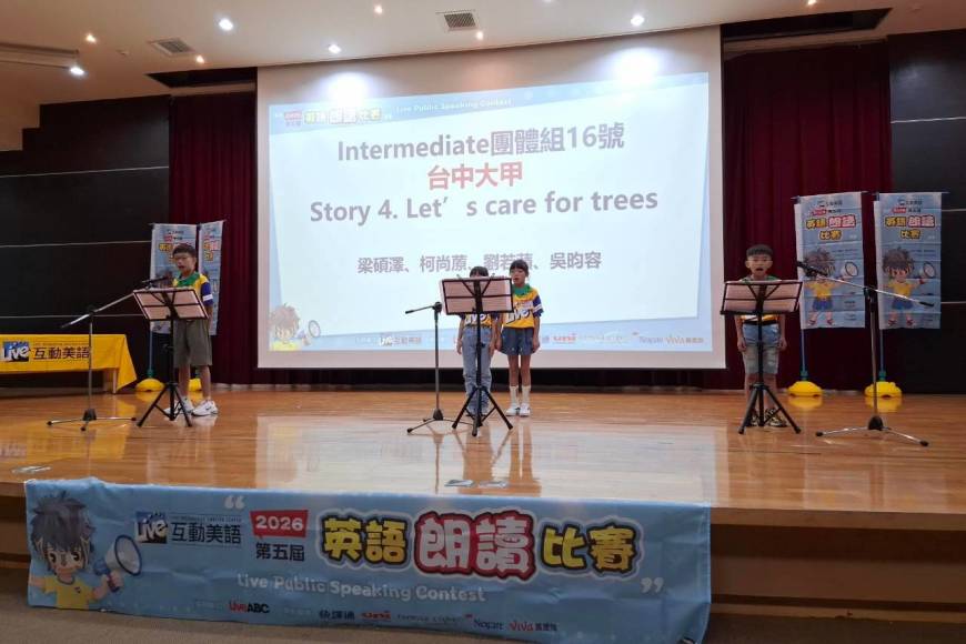2026中區朗讀比賽