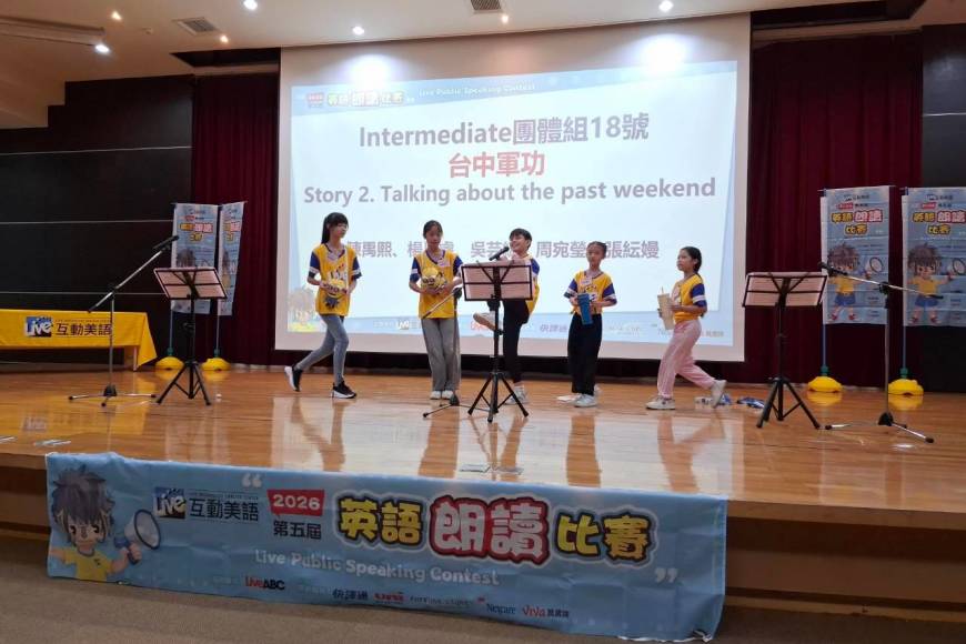 2026中區朗讀比賽