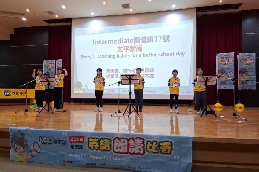 2026中區朗讀比賽