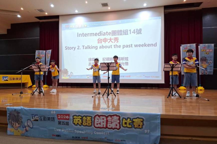 2026中區朗讀比賽