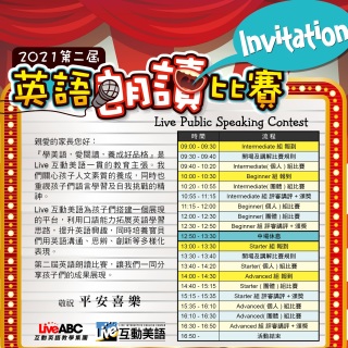 2021年邀請函