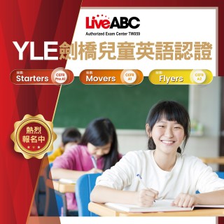 2025年公開考試資訊